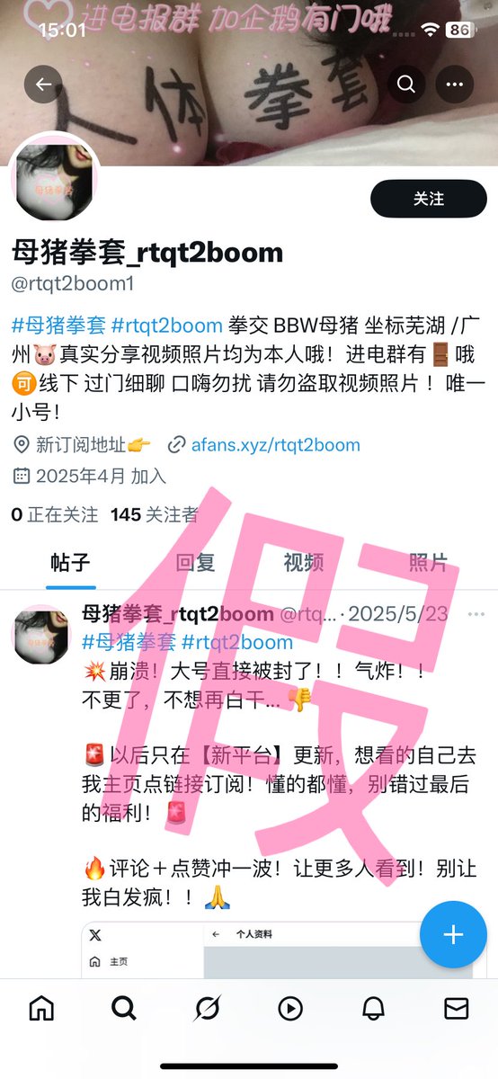 母猪拳套 tweet media