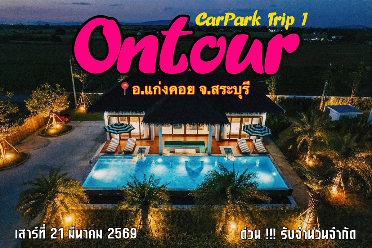 Carpark Club tweet media