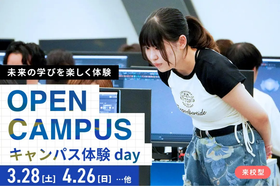 東京国際工科専門職大学 tweet media