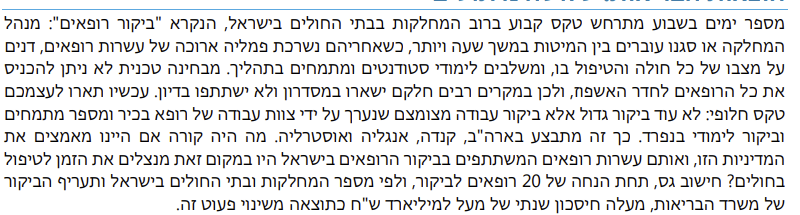 David Biton tweet media