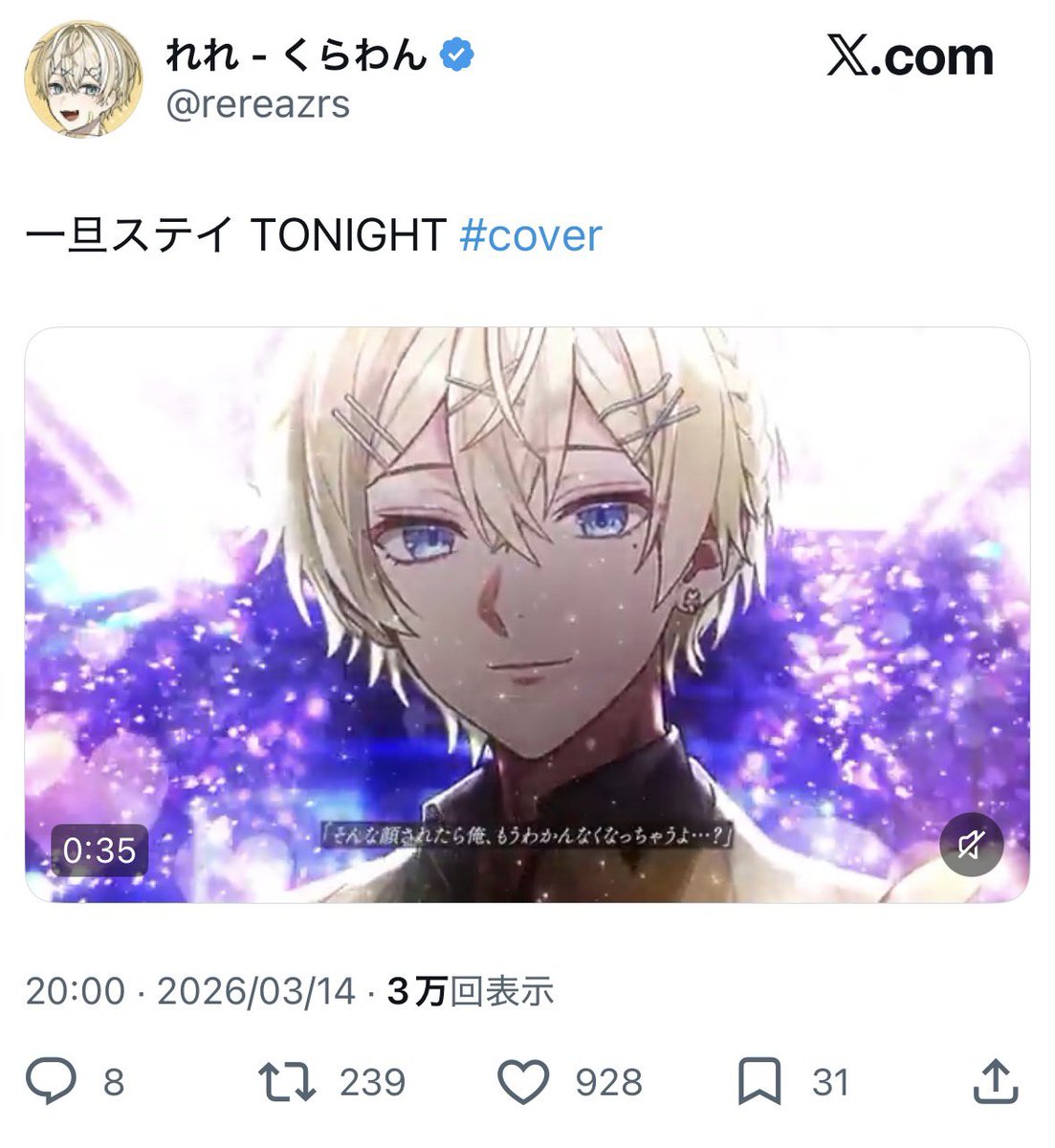 .⋆𝜗𝜚.†⋆ tweet media