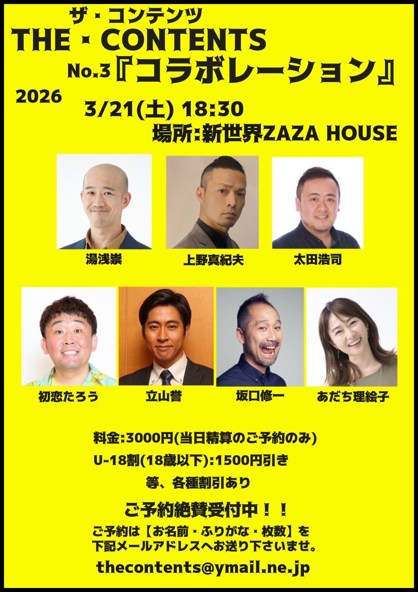 この後お時間ある方
なんば　ZAZA HOUSEにお越しやすーっ。

当日でも料金変わらずご覧頂けます😋