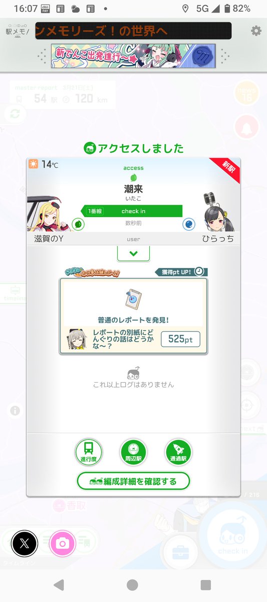 hiratchyvivid's tweet photo. イタコ姉さまァ〜(違 #駅メモ https://t.co/rgvr4J9OJl