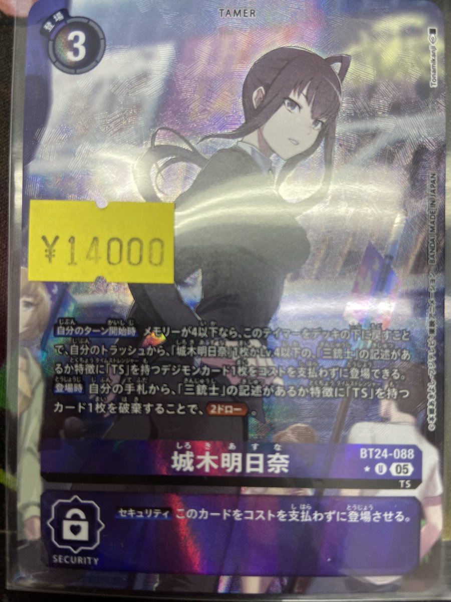 デジモンカード 入荷情報 BT24 城木明日奈 パラレル 入荷しました