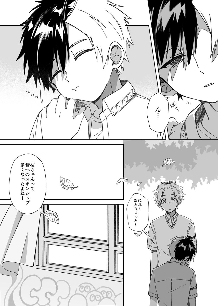 yuyuyu9526_w's tweet photo. にれさく📝🌸　イタズラ期にて

プチで委託させていただいたペーパーです！素敵なイベントに置いてもらえてとっても嬉しかったです〜☺️
イベントお疲れ様でした！

#いつてとプチ https://t.co/0ZxDJMhKf7