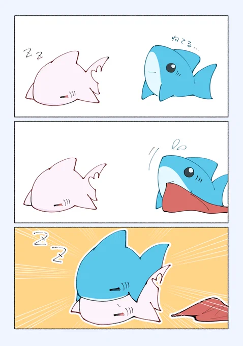 掛け布団を持ってきてあげるさめ🦈 