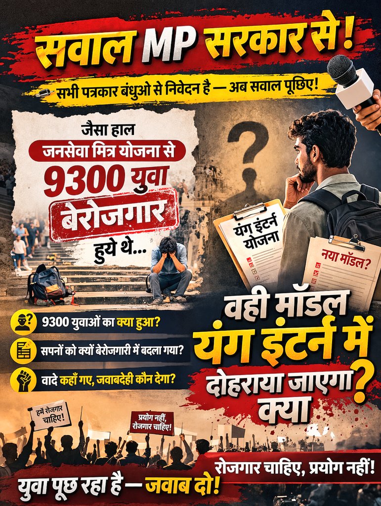 जनसेवा मित्र संगठन अनूपपुर tweet media