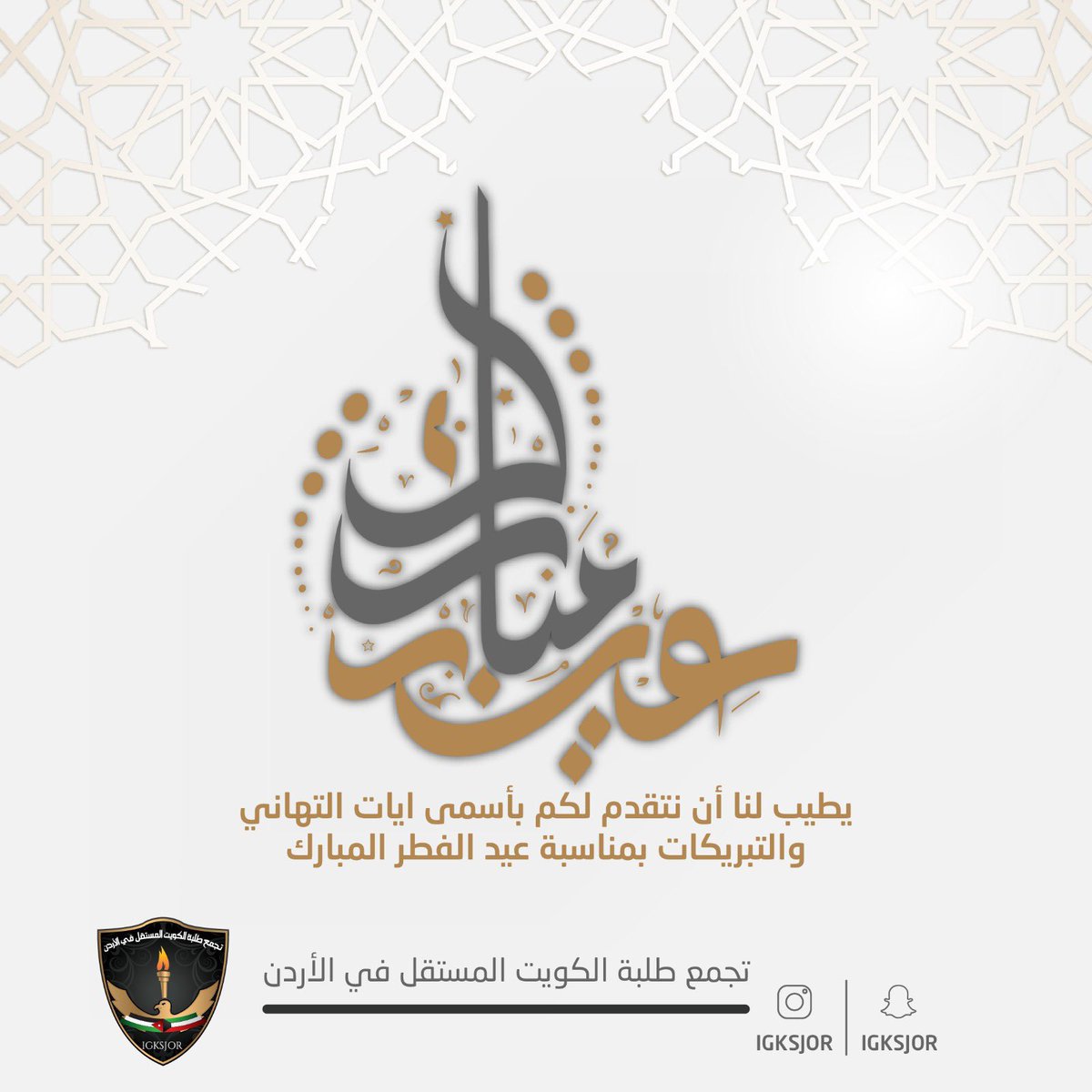 طلبة الكويت بالأردن tweet media
