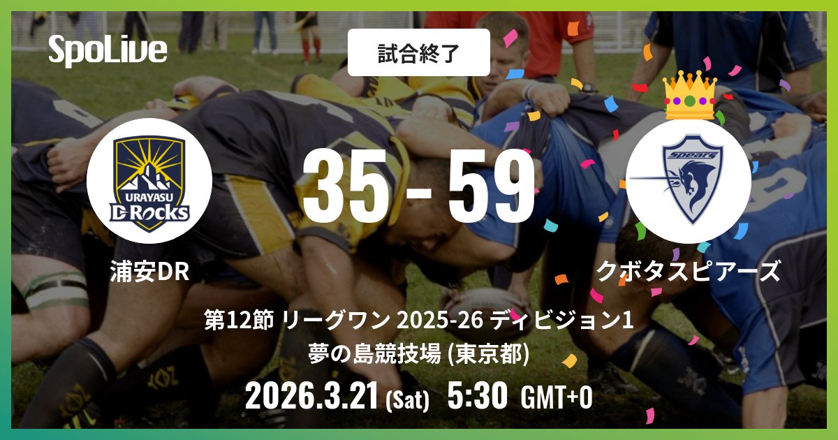 浦安D-Rocks tweet media