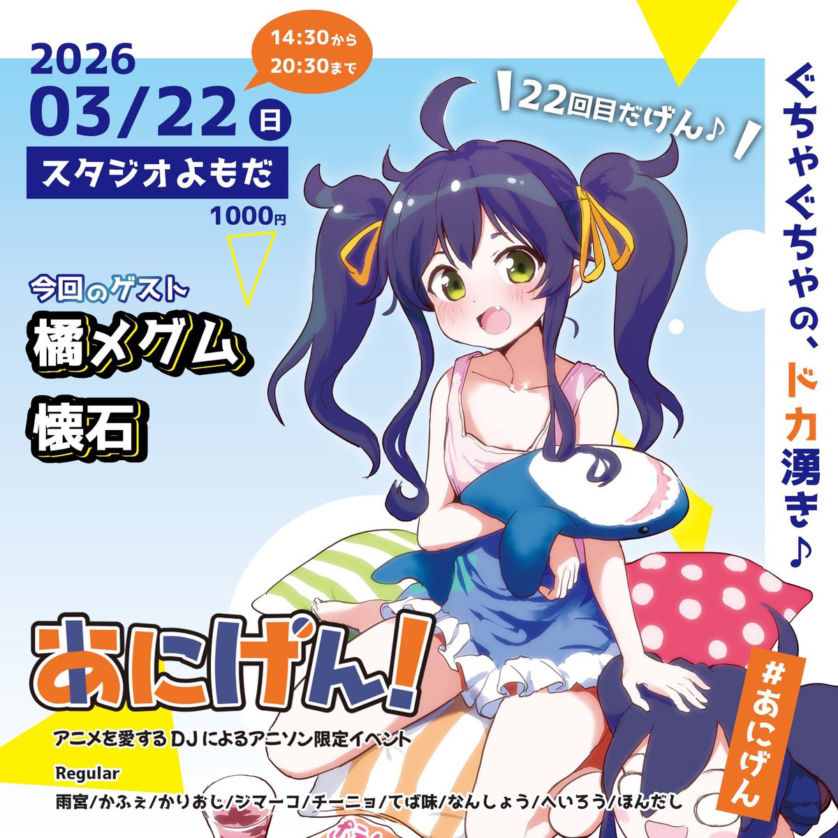 かいせき tweet media