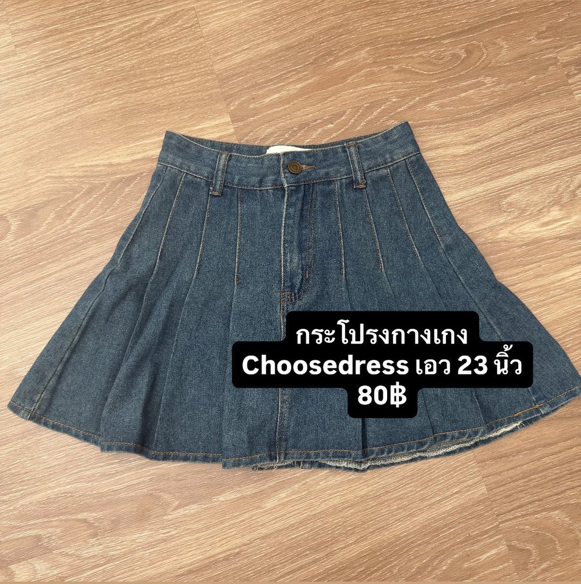 cottoiuny's tweet photo. พร้อมส่ง💘

ราคาตามภาพเลยค่า

ดูเพิ่มเติม dm 💌

#ส่งต่อเสื้อผ้า #เสื้อผ้ามือสอง #โล๊ะตู้ #โล๊ะตู้เสื้อผ้า #ส่งต่อเสื้อผ้าราคาถูก #ตลาดนัดเสื้อผ้า https://t.co/GqXnikUgu7