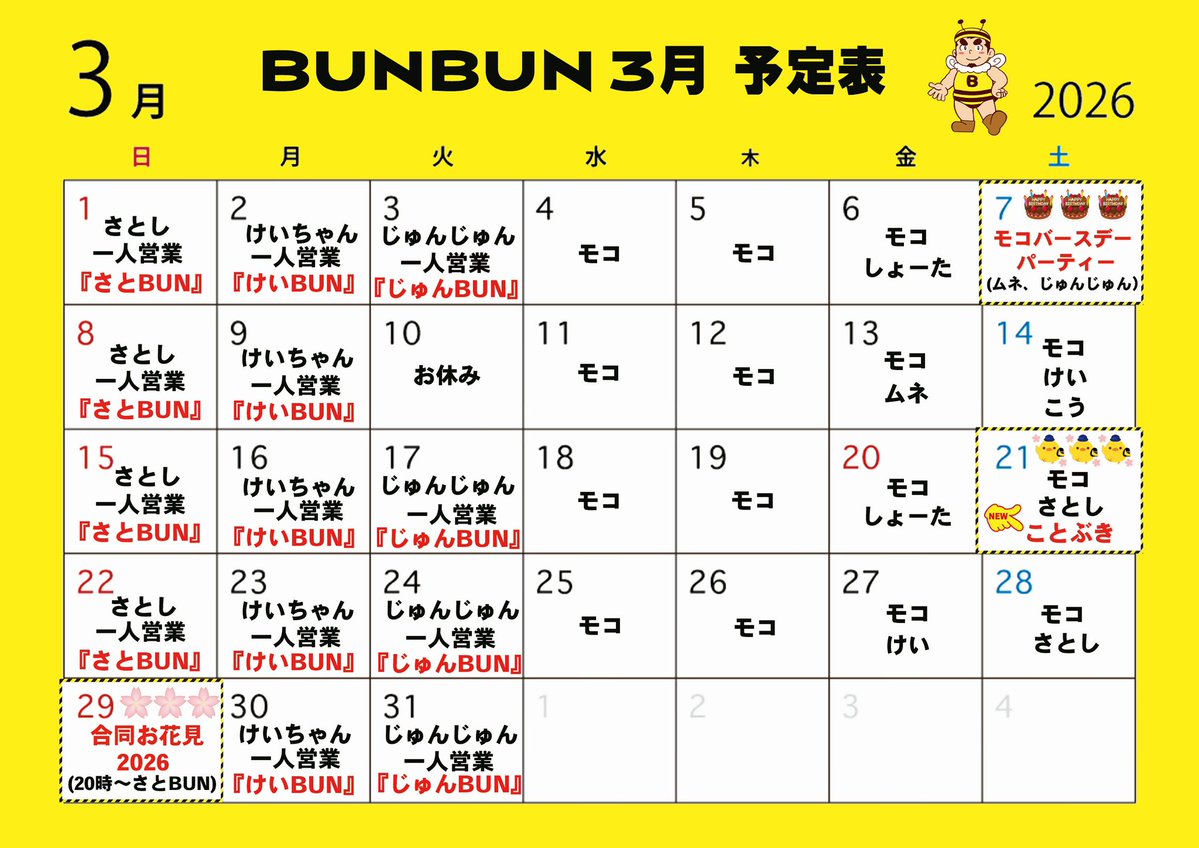 新宿 bar BUNBUN tweet media