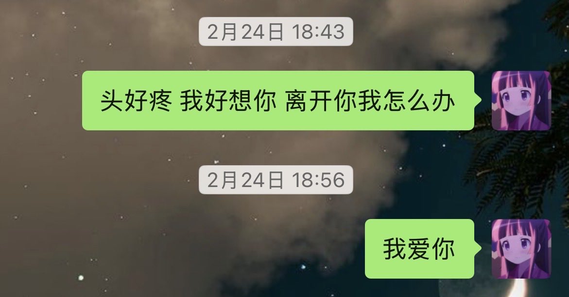 masterforever_'s tweet photo. 还是有一点痛的 我以为我们会不一样的 https://t.co/2tJctJECxg