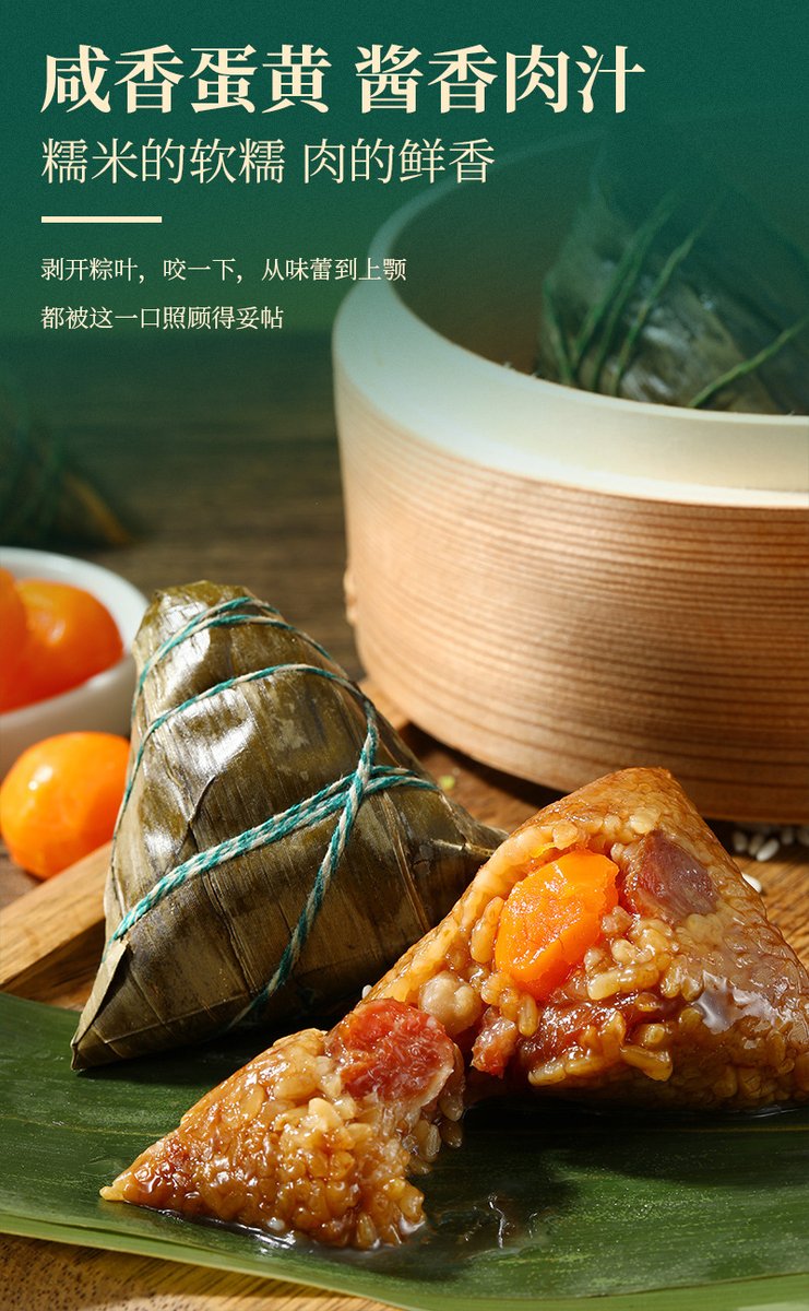 GaurauK's tweet photo. 【端午限定·粽情套餐】咸蛋黄肉粽+蜜枣甜粽双拼，配冰镇绿豆沙！今日开卖，前50名赠艾草香包~ 戳定位抢鲜→ https://t.co/ZhJWefv4lw