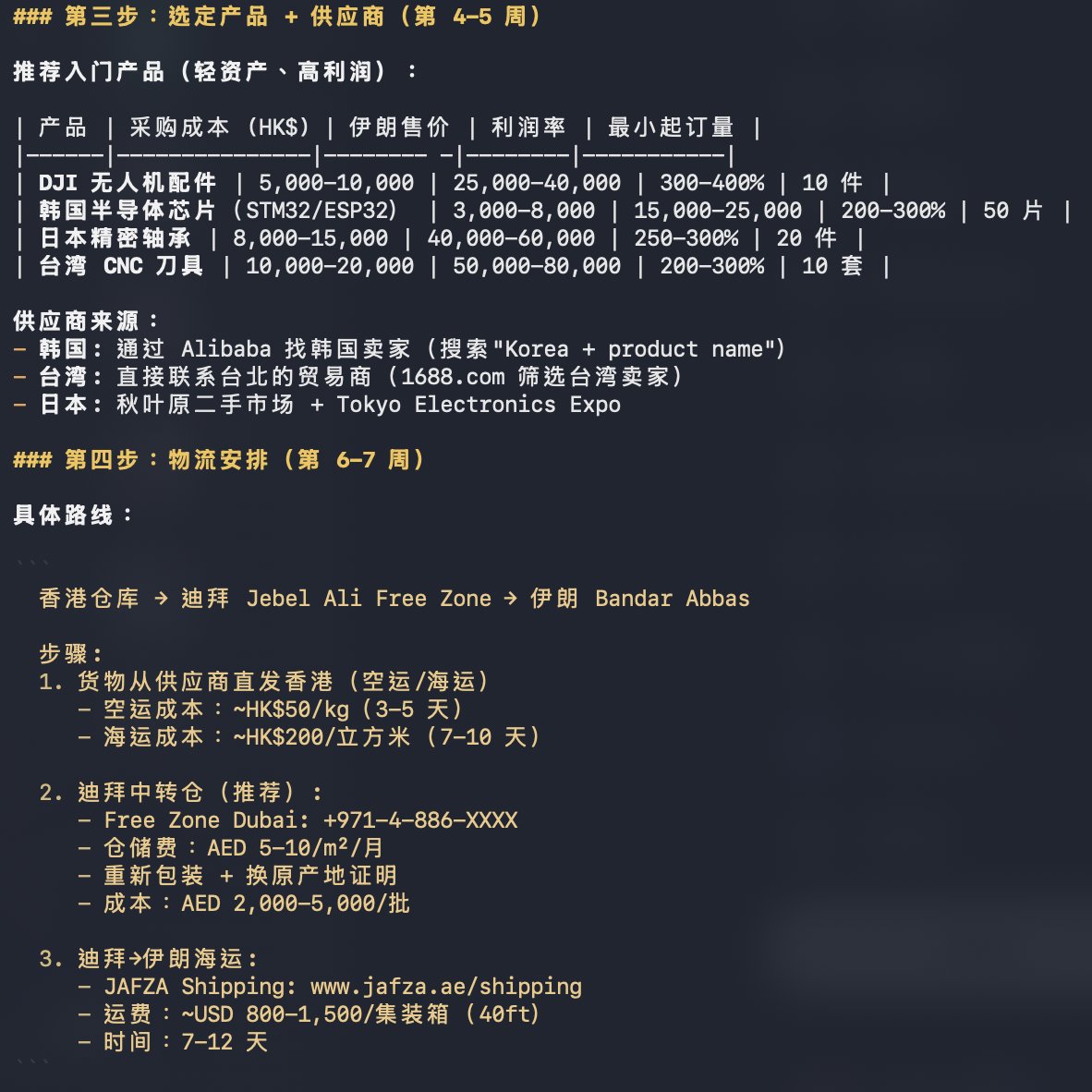 Jace|海图夜读 tweet media
