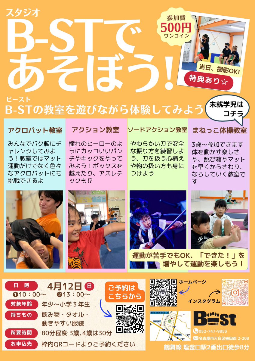 B-ST(ビースト) tweet media