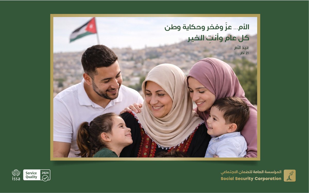 المؤسسة العامة للضمان الإجتماعيSSC_Jordan tweet media