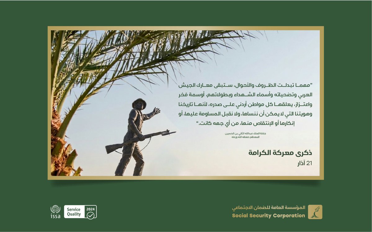 المؤسسة العامة للضمان الإجتماعيSSC_Jordan tweet media