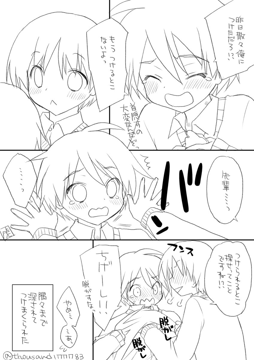 thousand177783's tweet photo. BLショ●注意です
落書き漫画です～ https://t.co/ZqkzAeUtQi