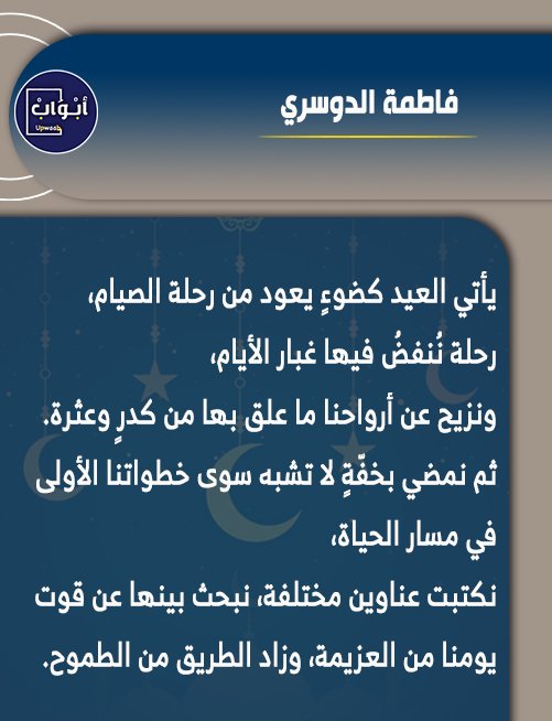 أبواب tweet media