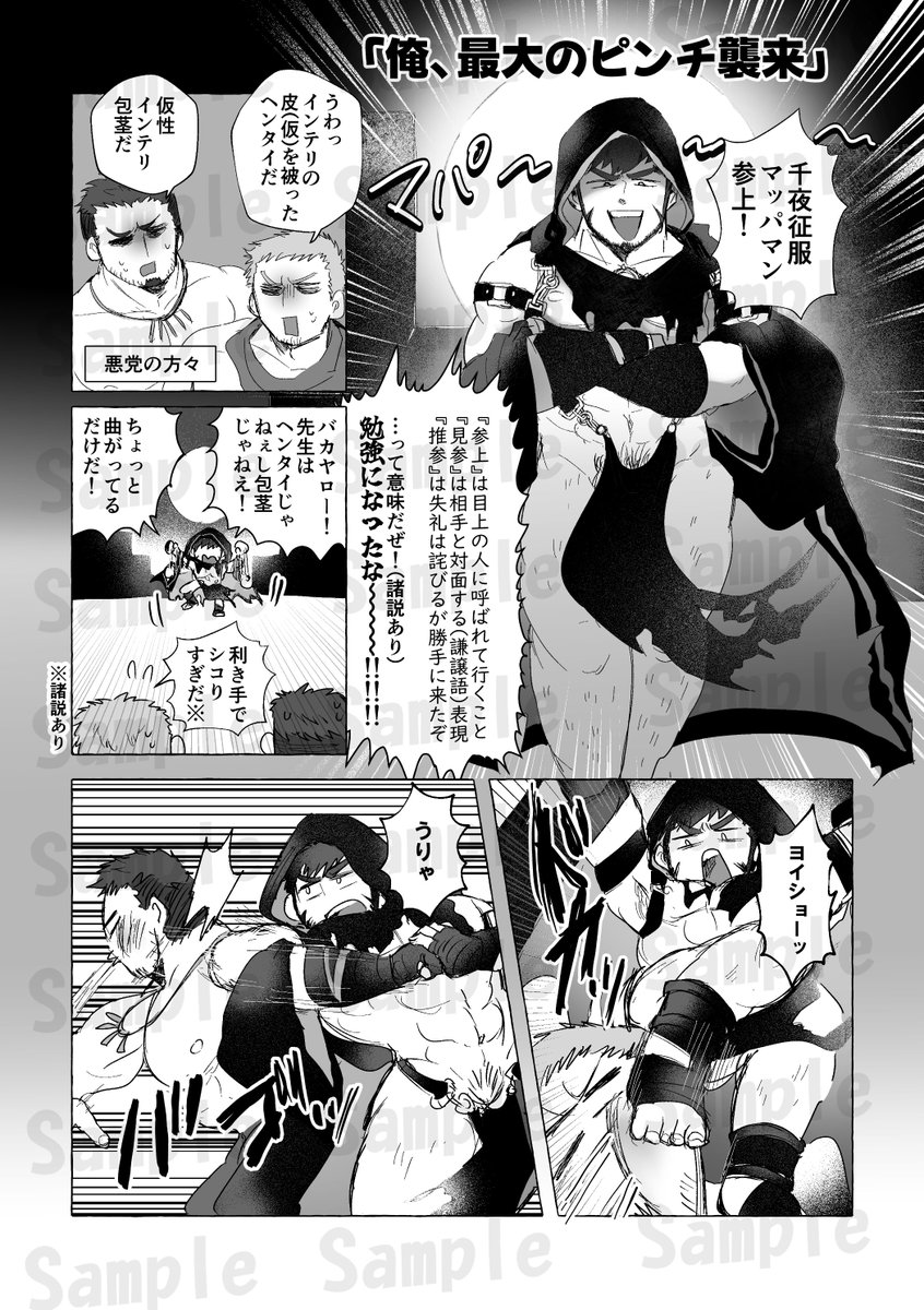 極太頚部@部数アンケ中 tweet media