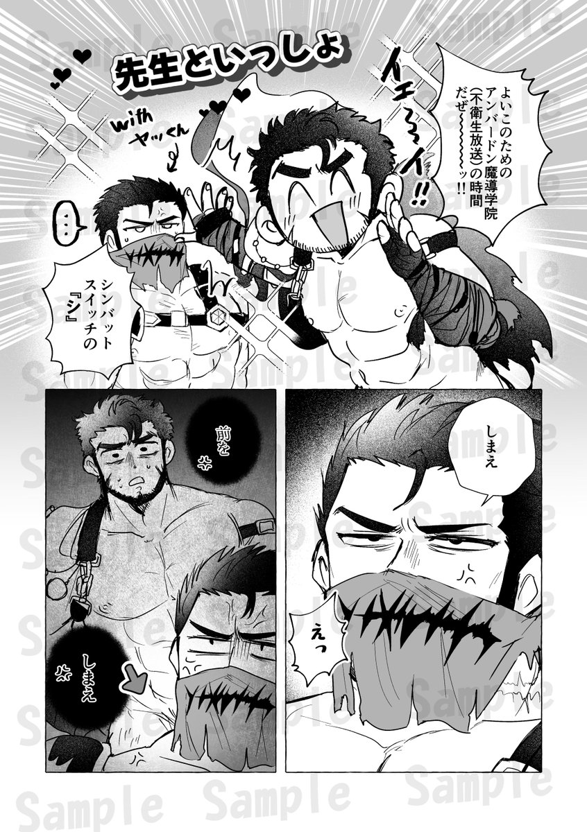 極太頚部@部数アンケ中 tweet media