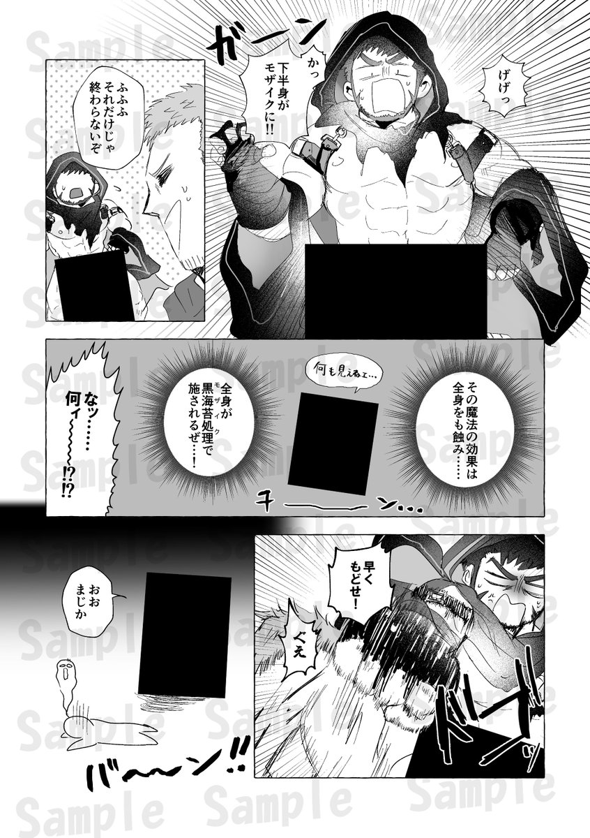 極太頚部@部数アンケ中 tweet media