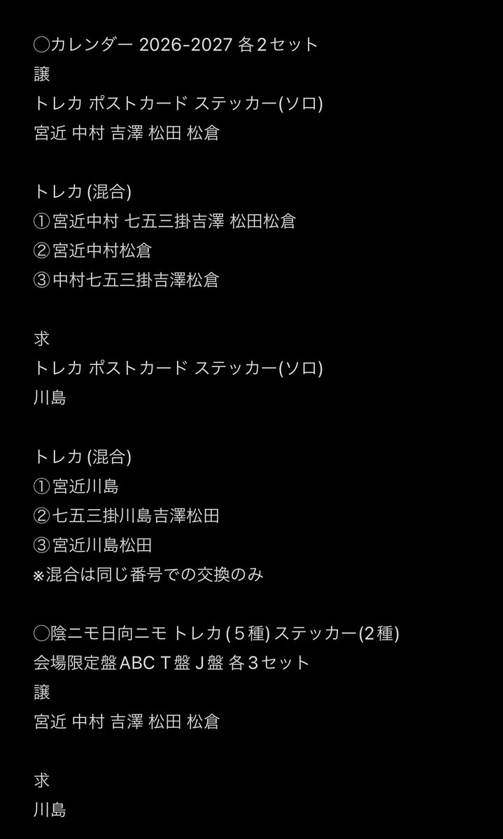 取引垢 tweet media