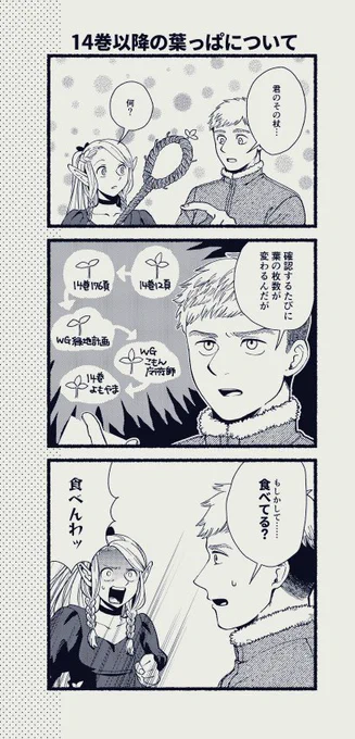 アンブロシアの謎 