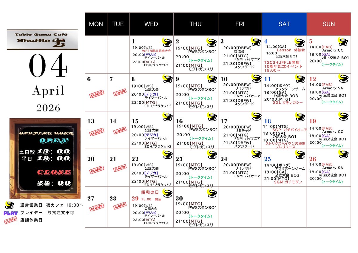 TableGameCafe’ Shuffle @大阪/ボードゲームカフェ/トレカ tweet media