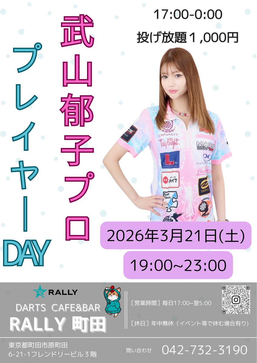 RALLY_machida's tweet photo. らりまち17時オープン

本日 #武山郁子 プレイヤーdayは19:00〜23:00→20:00〜0:00に変更となります。

明日、日曜日はハウスの為、終日貸切です。

今日の限定メニューは昨日のモツ鍋をリメイク！ニラモツ炒め🤤660円

明日のハウスの練習しましょ〜！

まさ。みつき。とも。さゆき。 https://t.co/r1zj9OcTFm