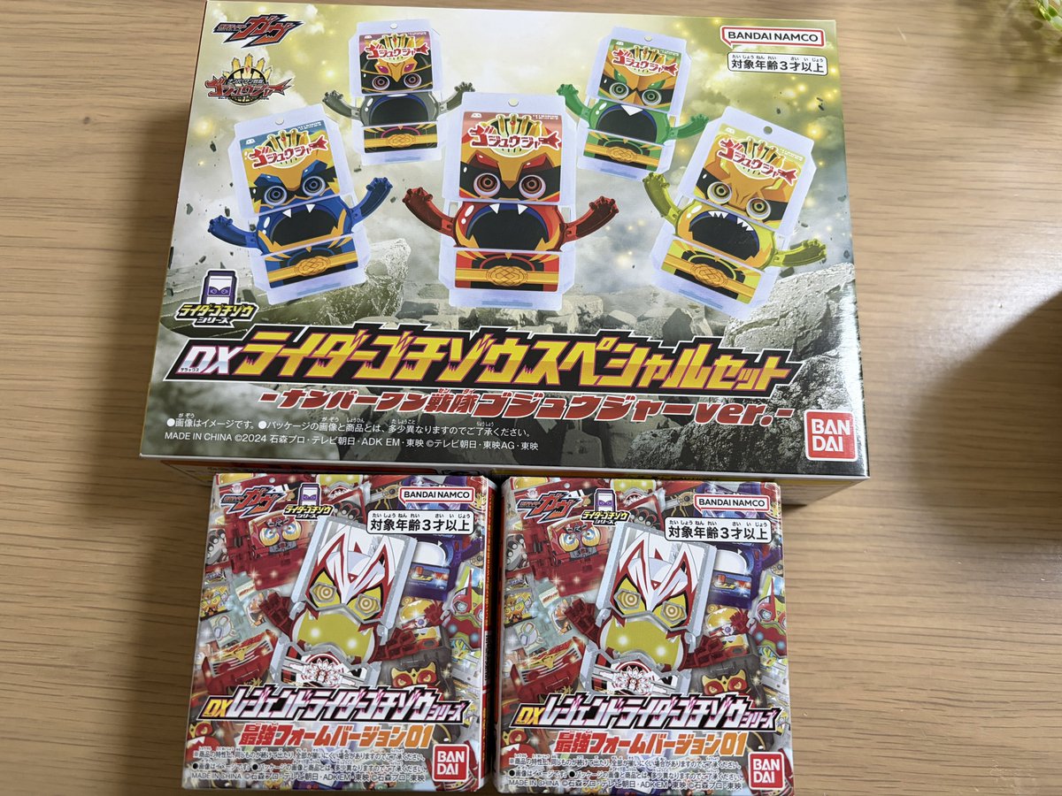 ドンキの処分セールで合計¥1,000
