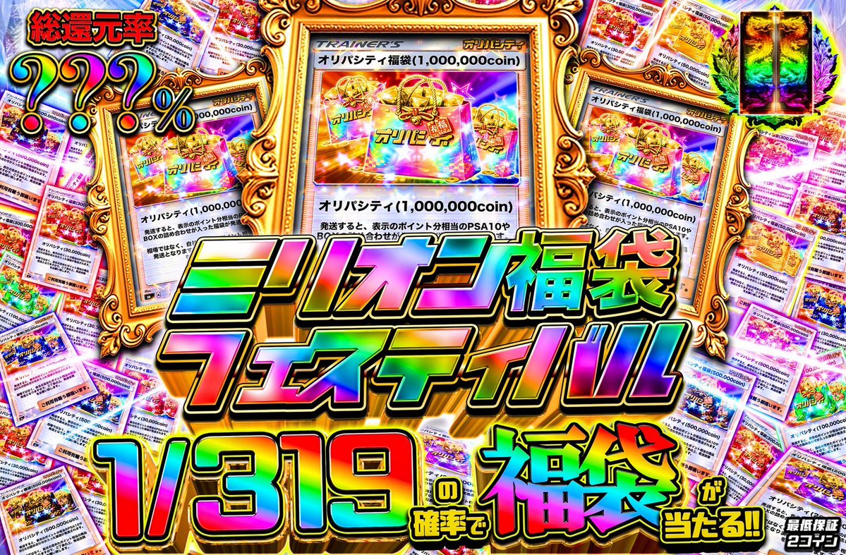 オリパシティ tweet media