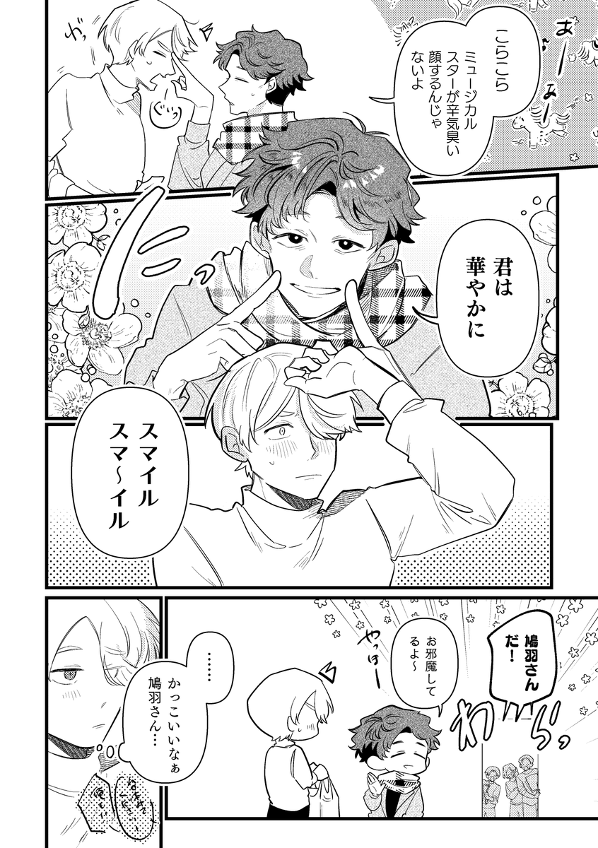 「アクスタってただの板じゃないですか?」(1/6) 
