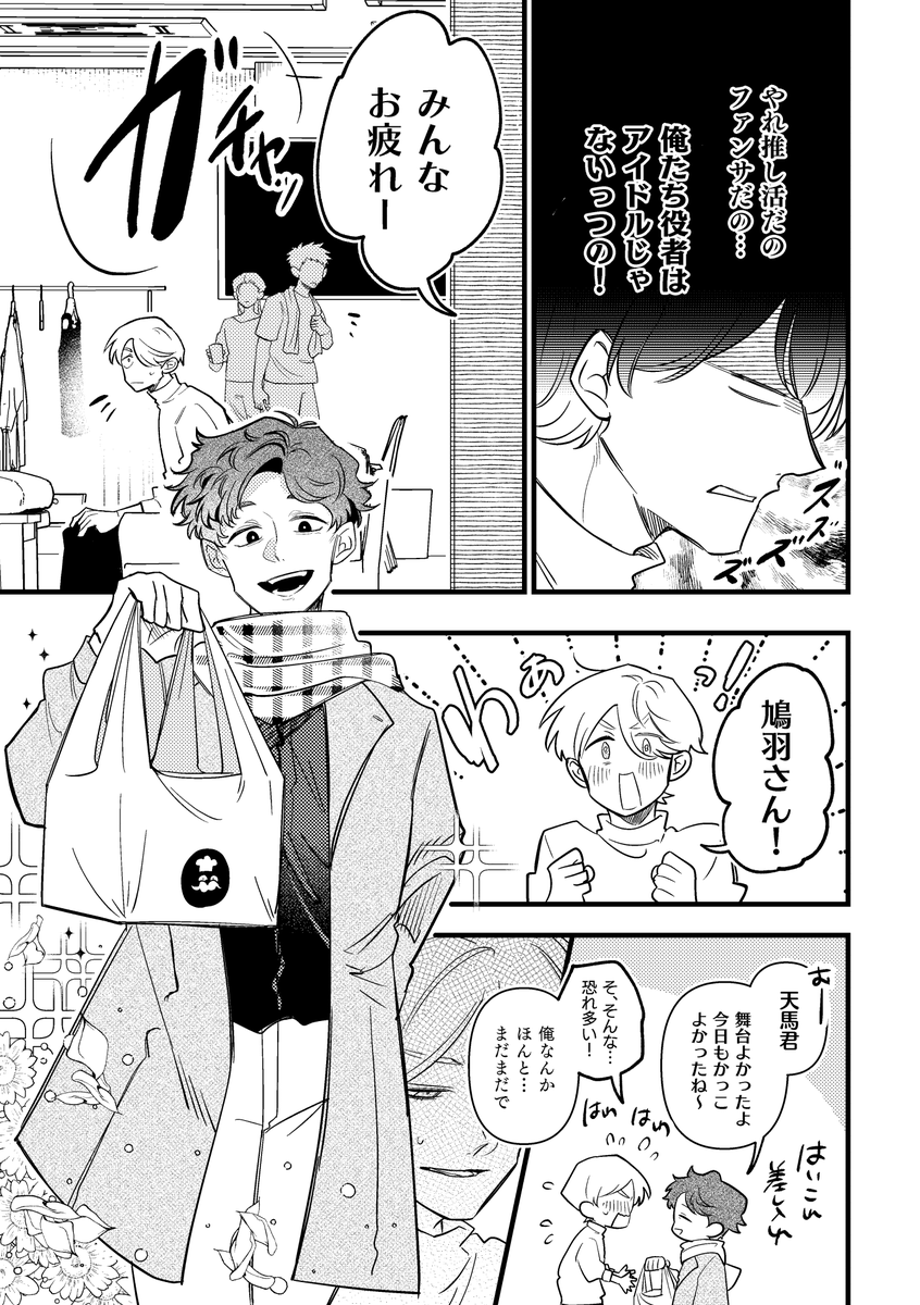 「アクスタってただの板じゃないですか?」(1/6) 