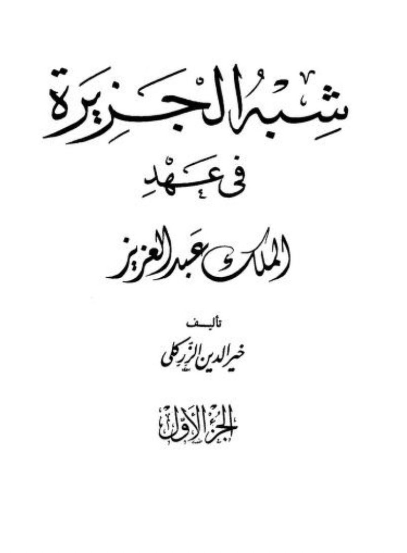 حزام الدهمشي tweet media