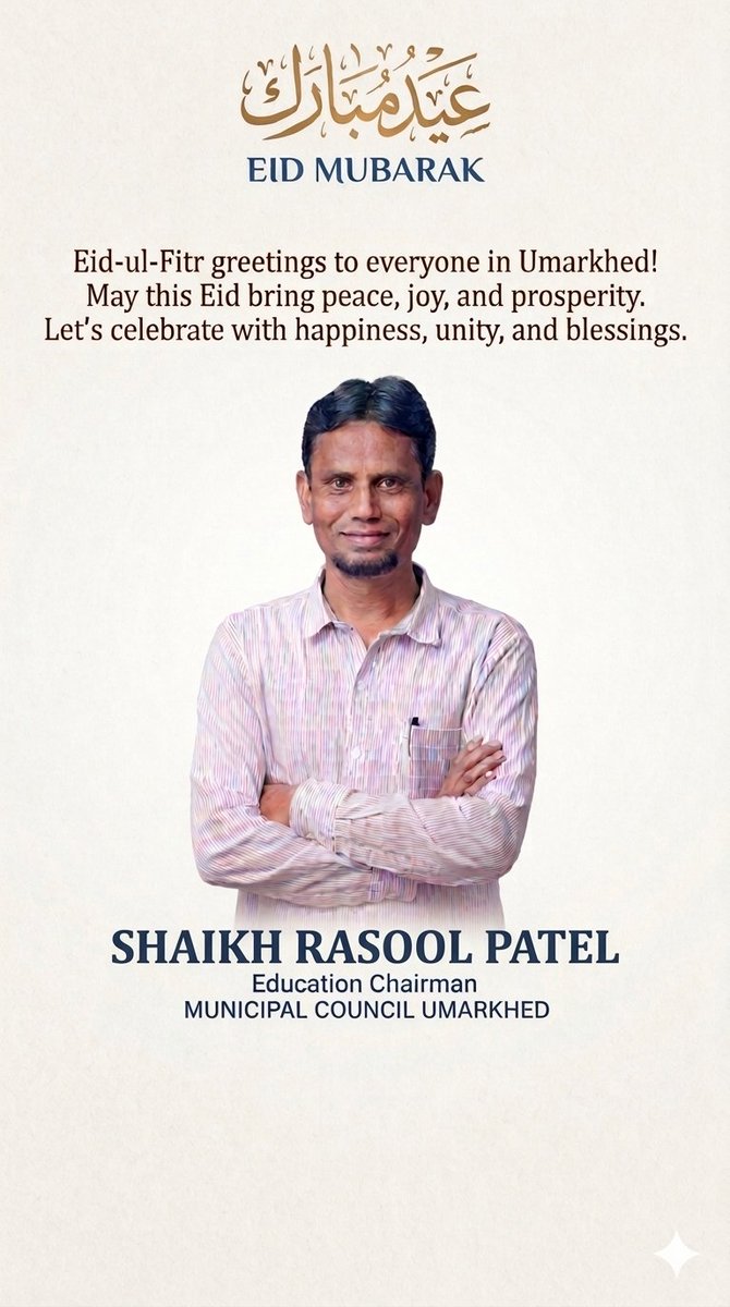 rasoolpatel13's tweet photo. @ShayarImran Eid Mubarak https://t.co/urkSdN0ljU