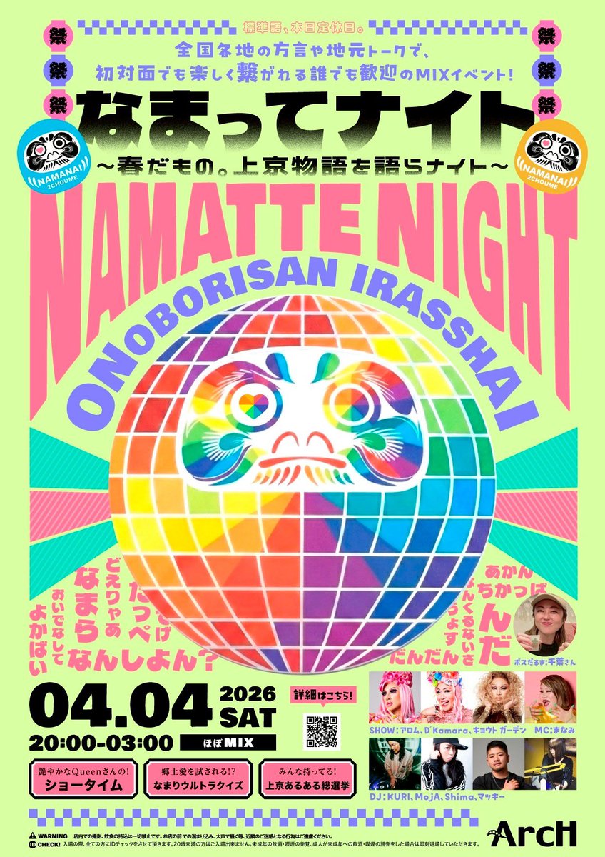 namatte_night's tweet photo. ありがとうございます🙏✨

FTM BAR2'sCABINさん
@GRAMMY_DJMASAKI 、@2sCABIN2

FMT当事者はもちろん、ジェンダー、年齢関係なく誰でもウェルカムなアットホームなバー！
本店は4月で10周年を迎えます🎉
CABINスタッフのかおり、いくみ、エリーがなまってナイトをお手伝いさせていただきます！ https://t.co/EoDPuj2Q8T
