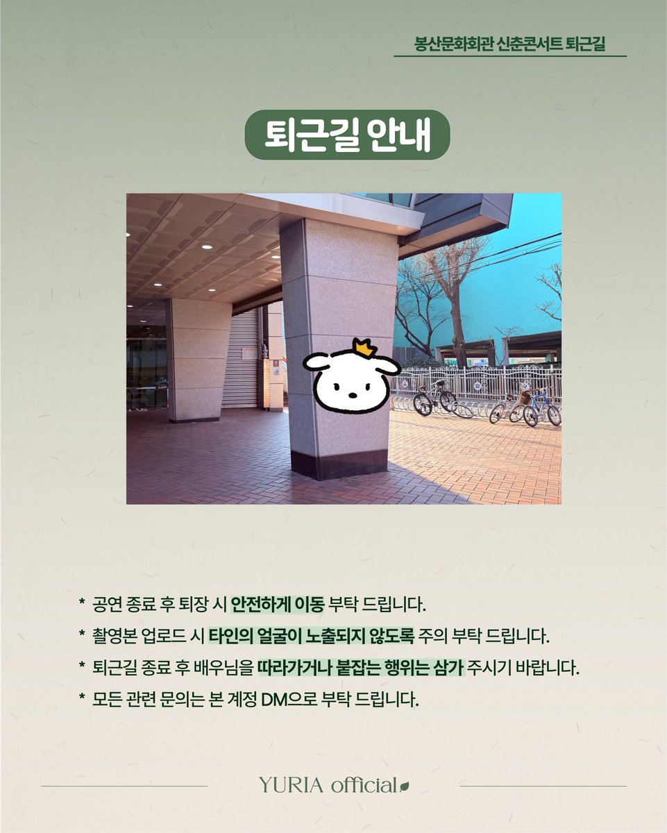 유리아 배우님 공식 계정 tweet media