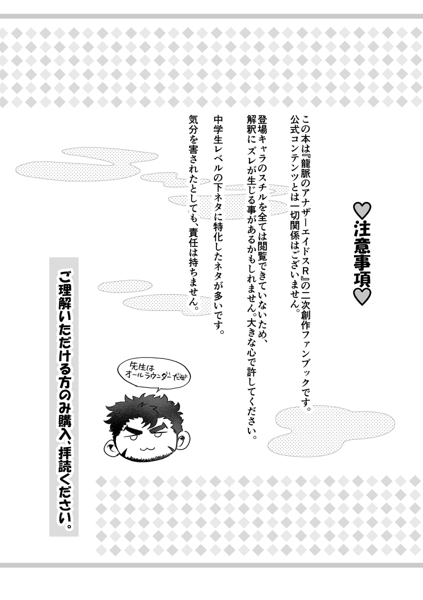 極太頚部@部数アンケ中 tweet media