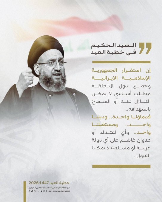 #الحكيم_صلاه_العيد