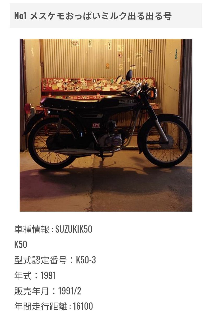 鈴木式原動機 tweet media