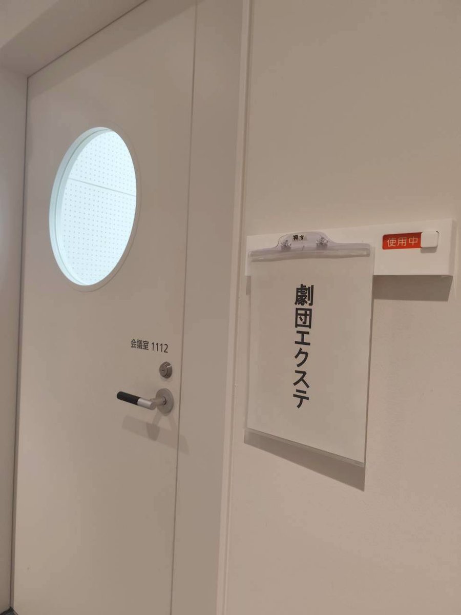 劇団エクステ tweet media