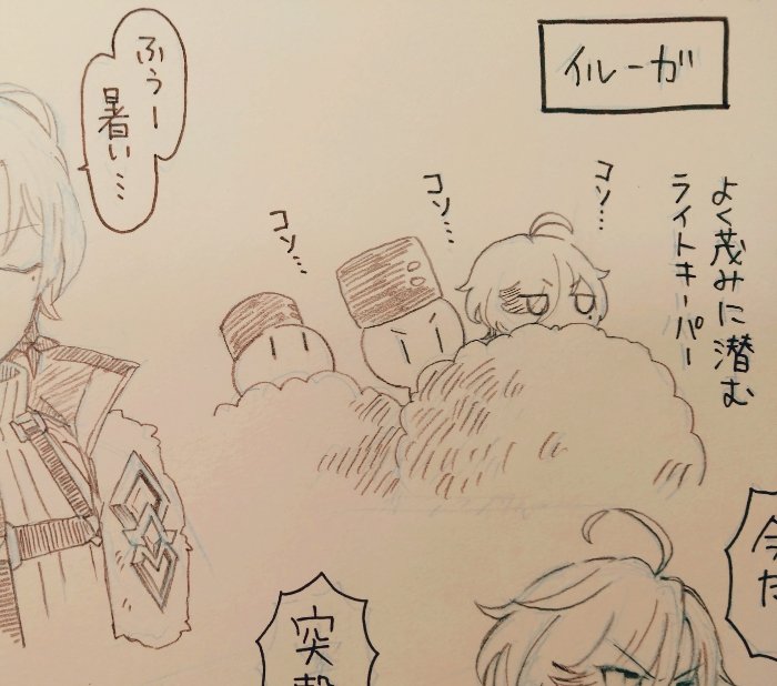 通販のおまけを準備中…(後日こちらにも上げます)
同人誌だと登場させてあげられなかったイルーガ隊長たくさん描けて楽しい 