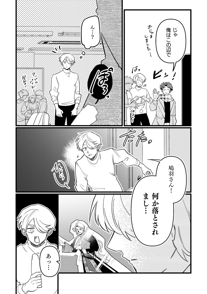 「アクスタってただの板じゃないですか?」(2/6) 