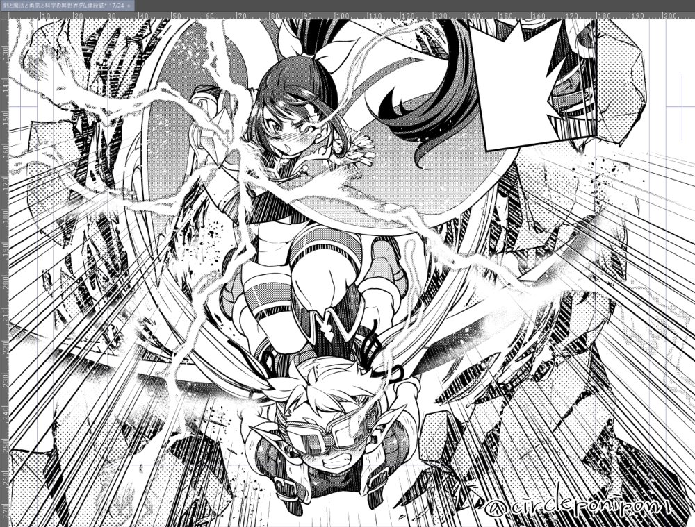 異世界ダム建設状況です 