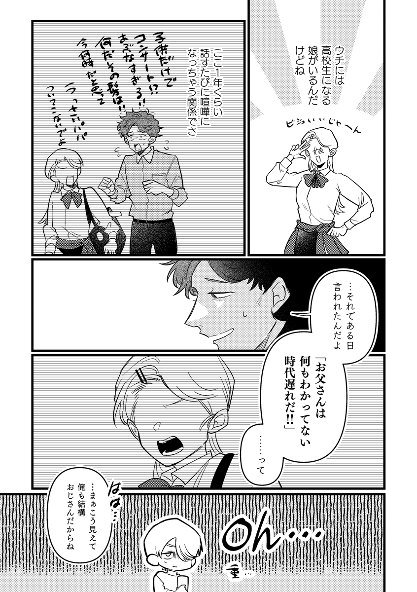 「アクスタってただの板じゃないですか?」(3/6) 