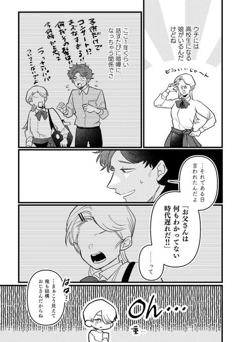「アクスタってただの板じゃないですか?」(3/6) 
