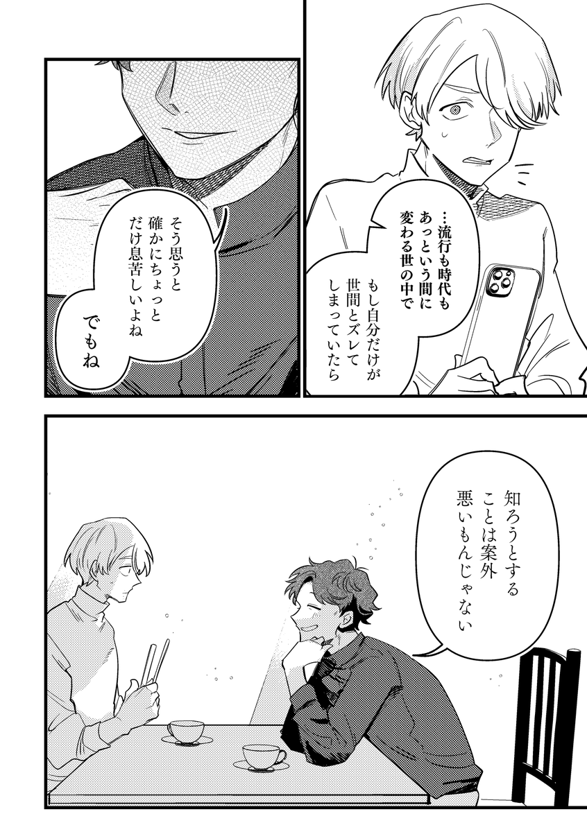 「アクスタってただの板じゃないですか?」(4/6) 