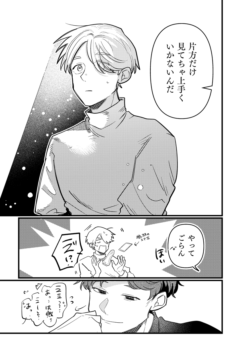 「アクスタってただの板じゃないですか?」(4/6) 